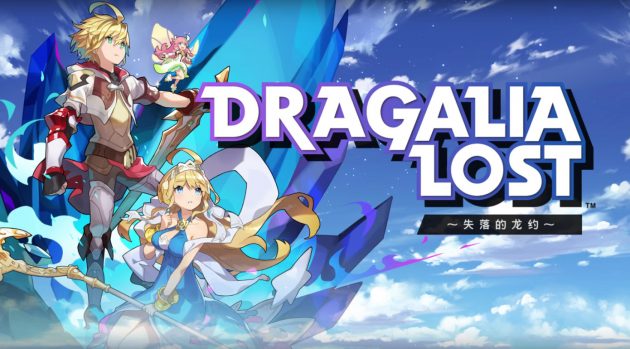 Dragalia Lost